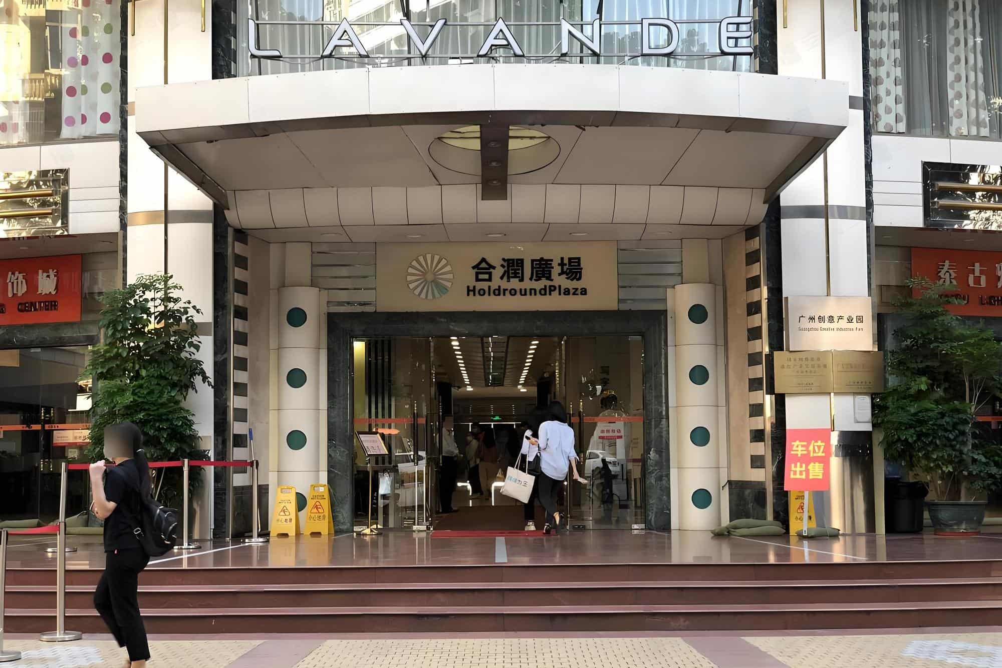 入口